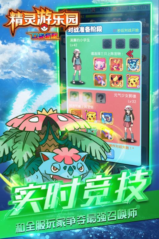 精灵游乐园 v5.4.4