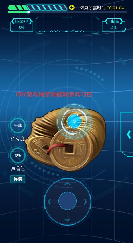 鉴宝大师游戏 v6.0.2