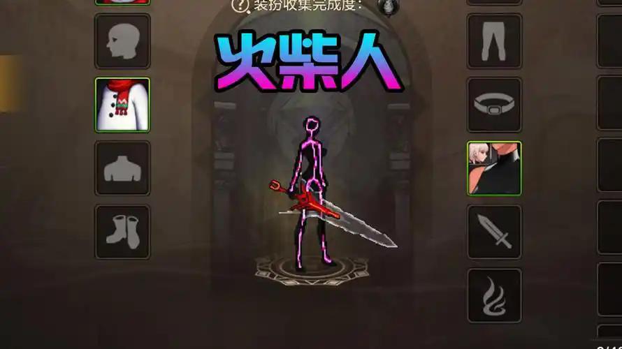 火柴人流浪勇士