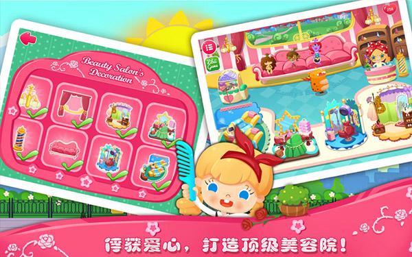 糖糖美容院 v3.2.3