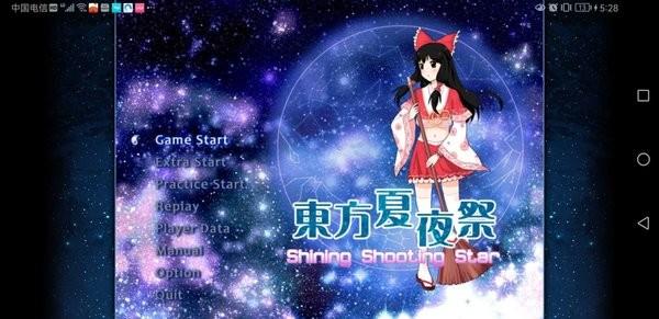 东方夏夜祭 v3.0.2
