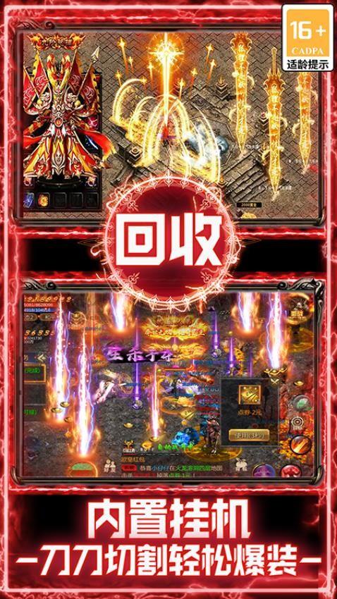 战谷新神器超爆版