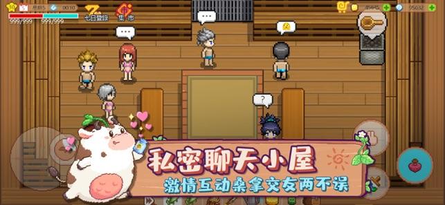 奶牛镇的小时光国际服最新版本