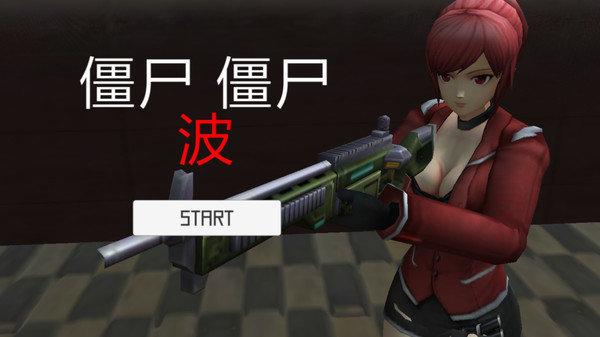 生存射击战游戏 v6.5.1