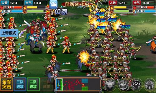 三国大时代4上帝版 v6.1.4