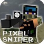 像素狙击手