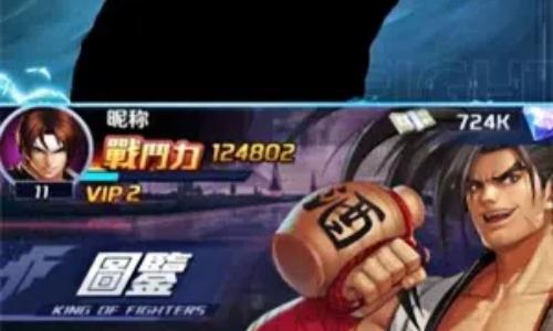 街头激斗