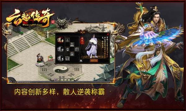 云起传奇手游官方正版 v6.5.3