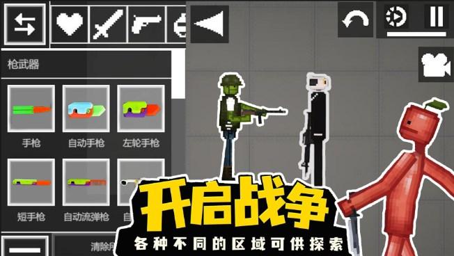 甜瓜派对生存官方最新版 v4.0.1