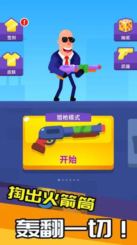 特工我最牛 v3.0.1