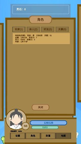 蛋糕修仙游戏