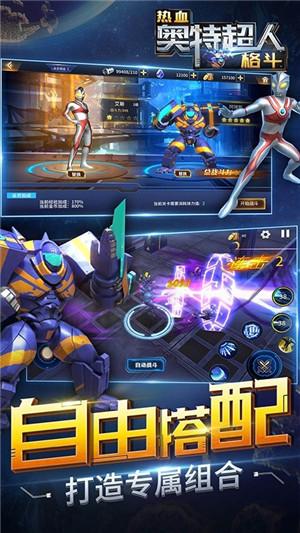 热血奥特超人格斗安装包