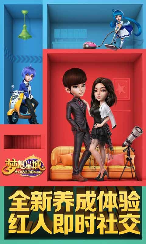 梦想星城来自星星的你特别版