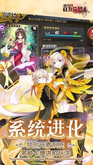 乖离性百万亚瑟王中文版