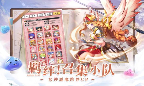 勇士与梦想大陆手机版 v5.5.2