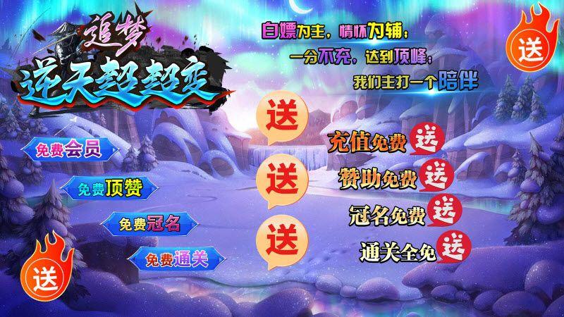 攻速超变传奇