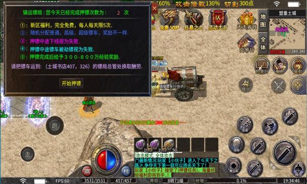 小薇火龙单职业 v5.0.2