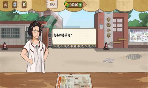 摆摊料理模拟器 v6.4.2