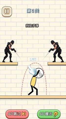 火柴人营救日记