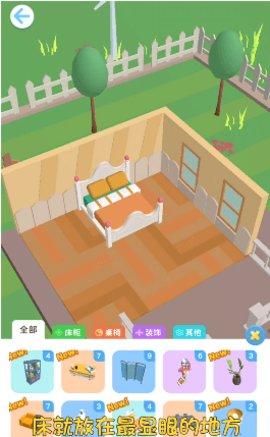 我房子超大v1.3.1 v6.4.2