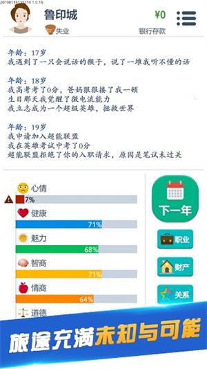 第二人生官方版