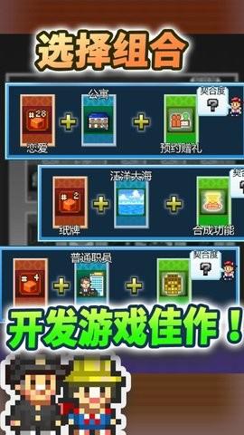 社交梦物语汉化版