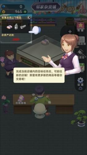 奸商模拟器7