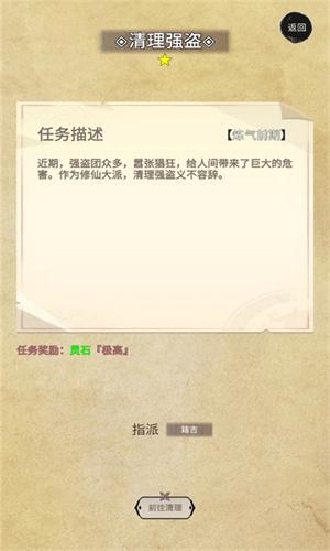 修个什么仙 v4.0.3