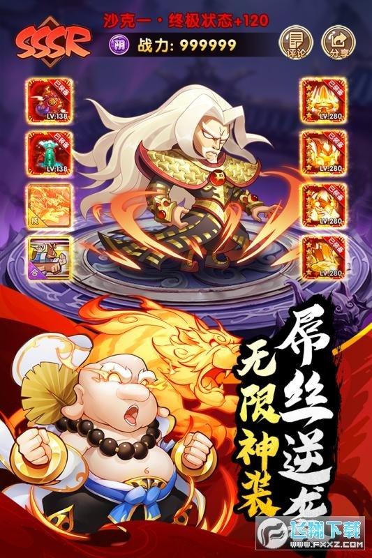 乌龙院之活宝传奇