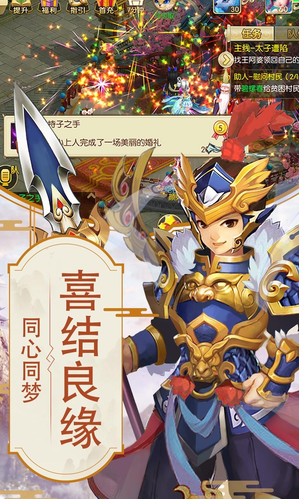 仙梦寻缘官方版 v6.2.2