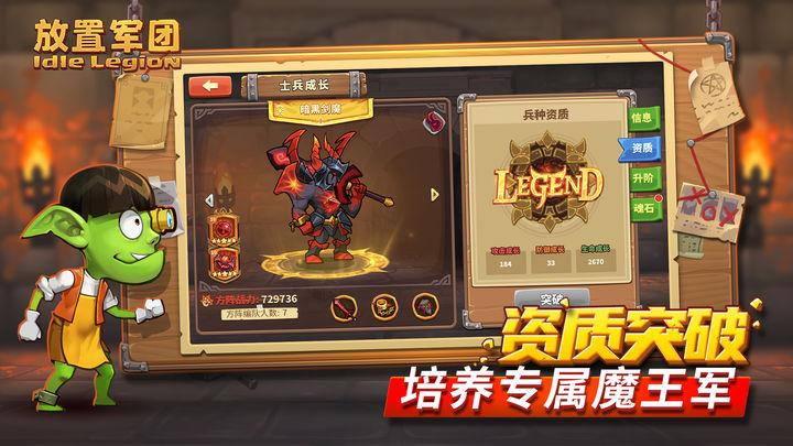 放置军团末日群岛版本 v6.3.4