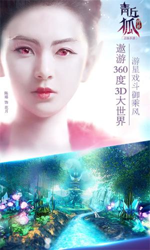 青丘狐传说变态版 v4.2.4