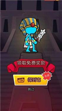 火柴人拯救中文版