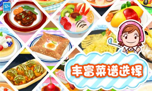 梦幻料理屋 v4.5.4