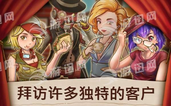 甜品连锁店手游九游版