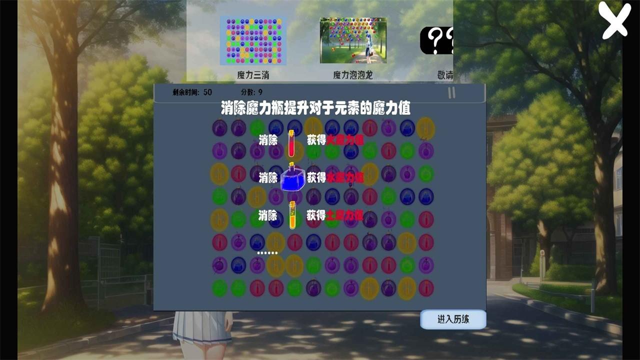 告白就会变强 v4.1.2