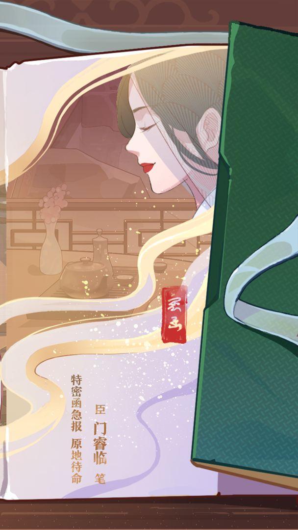 竹马胭脂铺 v4.0.4