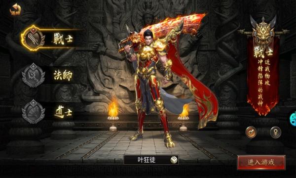 天封城火龙