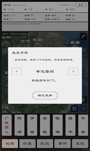 三国英雄坛 v6.1.1