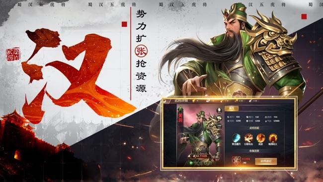 五虎上将