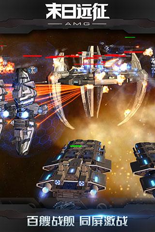 末日远征安卓版 v4.4.2