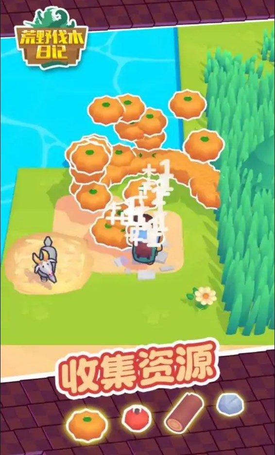 荒野伐木日记 v4.4.2