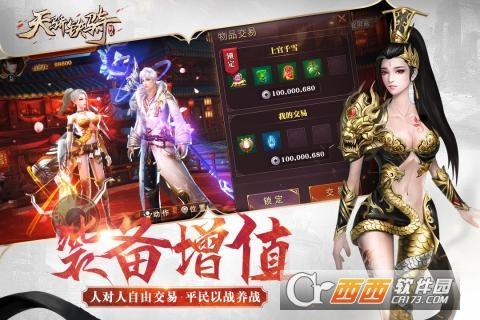 天骄铁骑内购