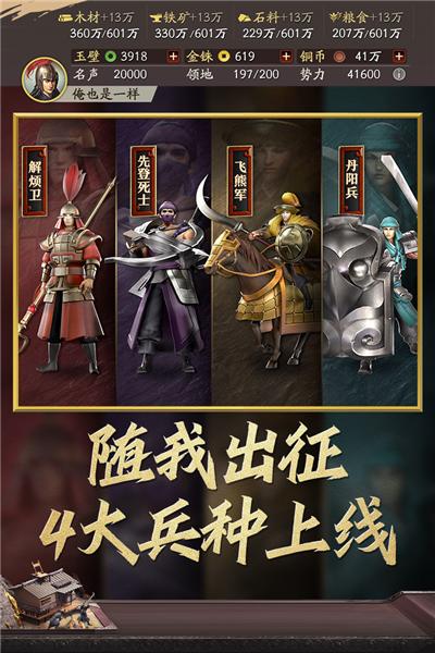 三国志战略版灵犀版
