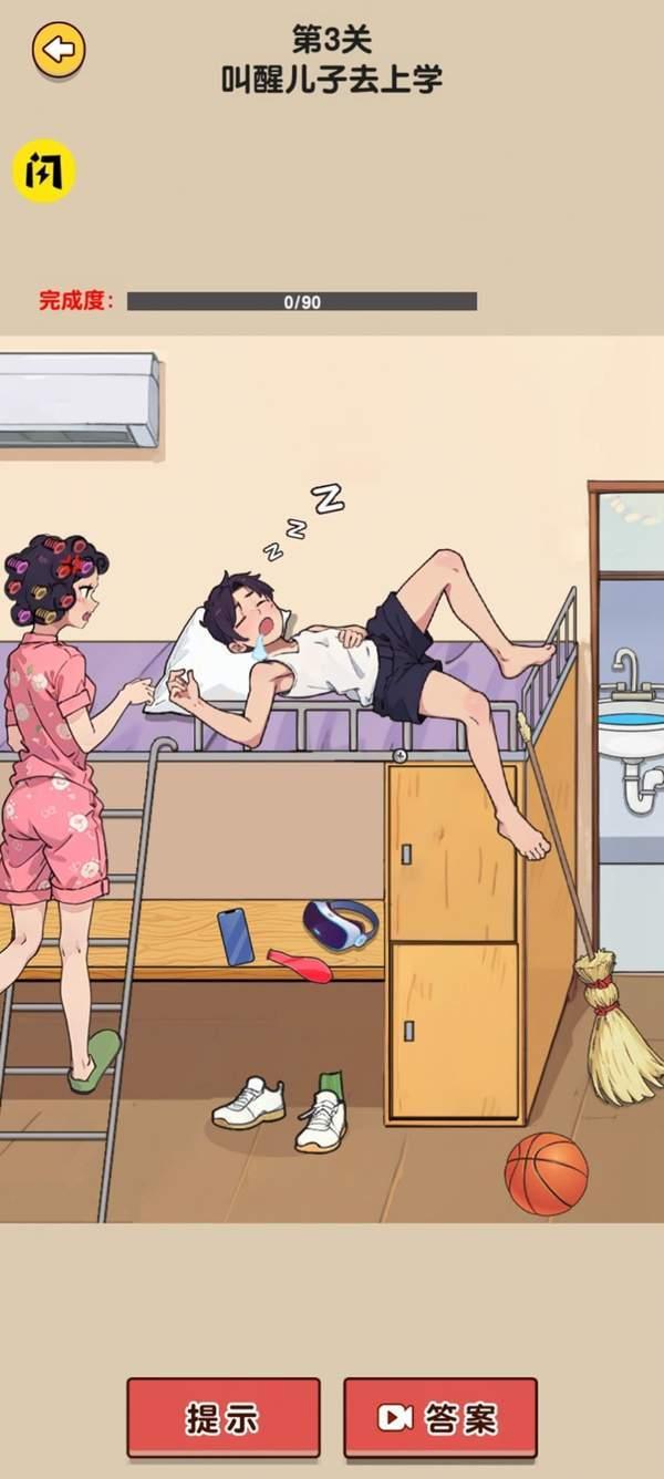 烧脑模拟器安卓手机版