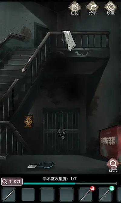 诡秘医院安卓版