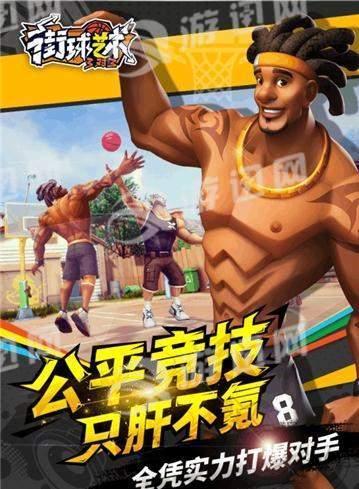 街球艺术oppo客户端
