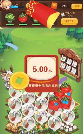 全民农庄红包版