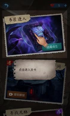 文字怪谈免广告