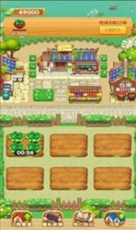我家小院儿游戏 v6.2.1